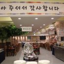 큰손한식부페 - 화성시 | 큰손한식부페