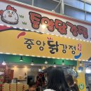 중앙 닭 이미지