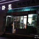 하나마트(공항) 이미지