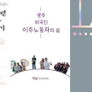 광주역사민속박물관 이미지