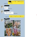 이브와르플라워