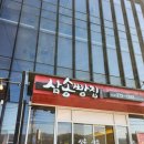 삼송빵집 청도이서점 | 청도 베이커리ㅣ삼송빵집 청도 이서점 김연경 콜라보