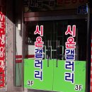 새시온약국