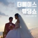제이에스케이터링 | 충주호텔 더베이스웨딩홀 웨딩드레스 턱시도 패션쇼 참석 일기