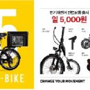 자전거 생각 이미지