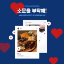 복장어