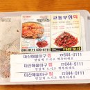 마산해물아구찜 이미지
