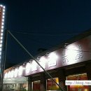 문성생고기집 이미지