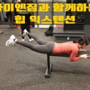 아이엔짐 네이버블로그