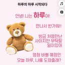 리얼월드 모바일게임 후기 - 하루의 하루