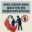 행정사이선규사무소 이미지