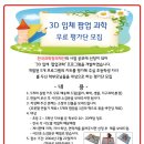 3D 입체 팝업과학 무료 평가단을 모집합니다. 이미지