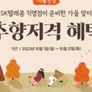 북SKT 이미지