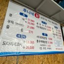 [창동/후니네횟집] 제철회와 해산물이 다양한 횟집 후기 주말 웨이팅