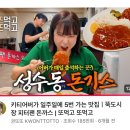 피터팬 | 또또 맛집_피터팬돈까스&amp;스파게티 후기