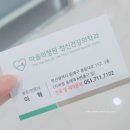 마음의정원 정신건강의학과의원 이미지