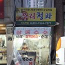 럭키청과 이미지