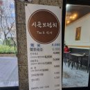 시골브런치