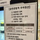 주차17 | 뮤지컬 비틀쥬스 1층 17열 VIP석 후기 주차팁