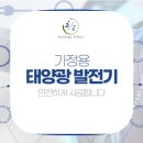 꿈의 태양광발전소 이미지