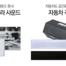 자동차용품할인점 이미지