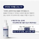 왕성축산 | 세스코 마이랩 모기, 진드기 기피제 반려견용 강사모 체험단 후기