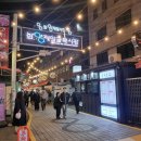 홍도로 | 건대 홍도초밥 | 화양시장 가성비 초밥 맛집 솔직 후기 [내돈내산 feat.온누리]