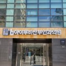 아이투비산부인과의원 이미지