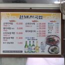 동읍869 | 창원 동읍 원돼지국밥 내돈내산 후기 – 돼지국밥집인데 게장이 더 유명하다고? 직접 다녀와본 솔직 후기