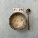 11월 7일(목) 식단 이미지