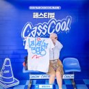 대공원역2번출구 | 2025 카스쿨 CASSCOOL 페스티벌 맥주 축제 후기 라인업 우즈 화사