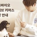 (주)큐옴바이오