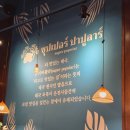 이서면 소로3-24(혁신) | [전주 혁신도시 맛집] 모든 메뉴가 다 맛있는 태국음식 맛집 ‘슈퍼빠쁄라’ 적극 추천 🌴