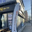 오이도카클리닉 | [시흥타이어] 믿고 맡길수 있는 오이도카클리닉 타이어교체 후기