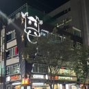 봉피양 마포 | [마포맛집 봉피양] 소갈비살·양곰탕·육회 저녁 방문 솔직 후기 (아기 동반 가능·주차팁)