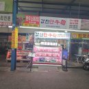 진한축산유통