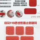 이지소방 이미지