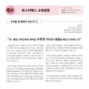 수학의문샘수학교습소