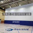 이순신 체육관 이미지