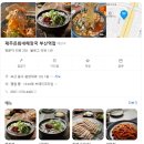 부산역 해장국 맛집 얼큰하고 배터지는 해장국 제주은희네해장국 부산역점