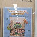 평생학습카페 작은도서관 화장실 | [당진] 도서관 원데이클래스 신청방법 + 체험 후기 ( 아이랑 가볼만한곳 / 하루코스 가능 )