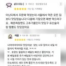 시랑리짬뽕 - 17001 | 시랑리짬뽕