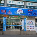 향기세탁소 이미지
