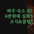 더케이호텔앤리조트(주) 더케이설악산가족호텔 | 파주 숙소 TOP 3 실제 후기 | 늦은 체크아웃 조식 호텔 시에나 | 6만원대 케이힐스 파크뷰 | 완벽한...