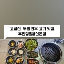 우인정 이미지