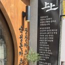 조이밥(JOY Bab) | 교대 신상 돈까스집 상상 카츠 교대직영점 베스트 메뉴 상상카츠 내돈내산 솔직후기