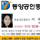 동양부동산중개 이미지