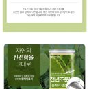 부영한방약초 이미지