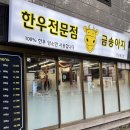 육회와 등심이 예술인 양산 소고기 맛집 금송아지 이 가격에 이 퀄리티? 솔직 후기