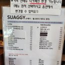 동일하모로 | 제주 대정카페 수애기, 주차 걱정 없는 오션뷰 힐링 스팟 (할인 꿀팁 포함)